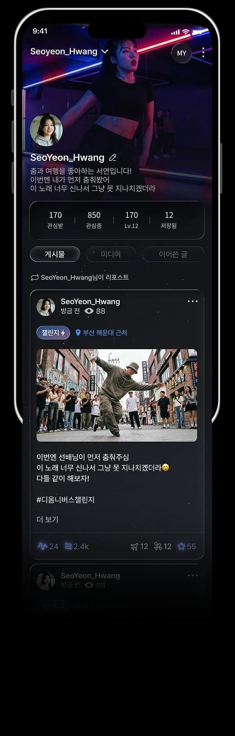 Dance ID 프로필 미리보기