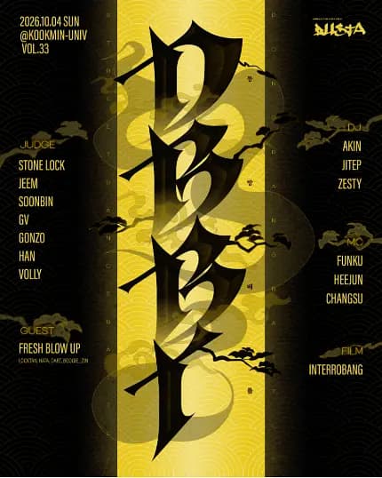 동방배틀 vol.33 포스터