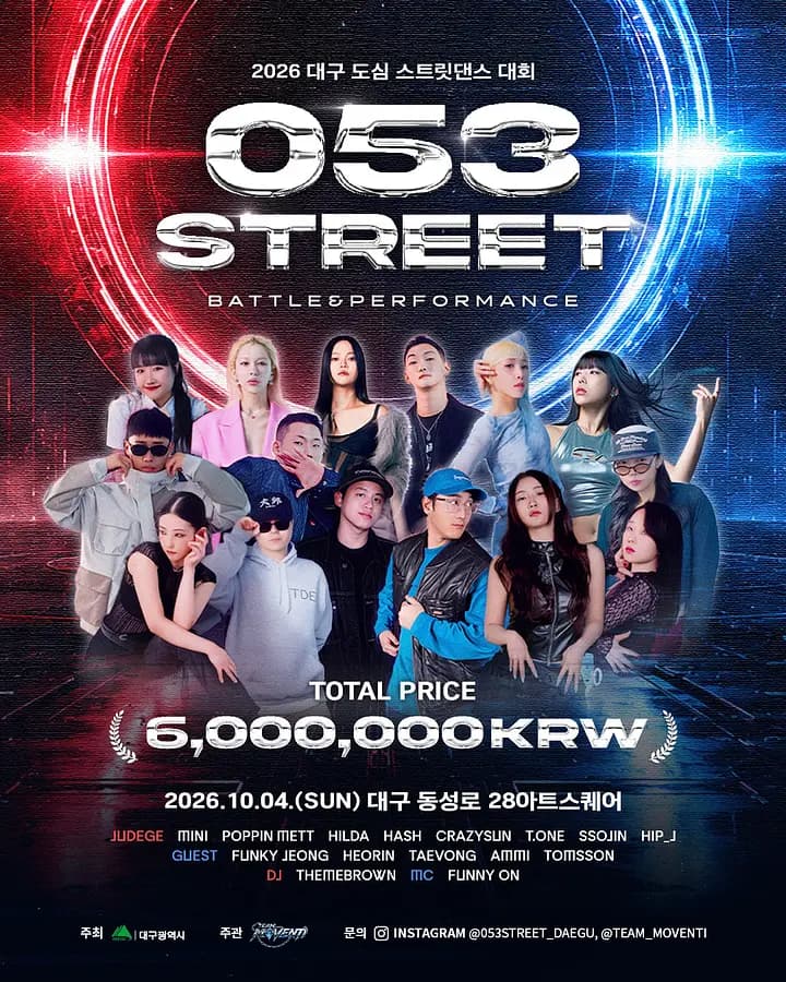 Vol.1 053 STREET BATTLE & PERFORMANCE 포스터