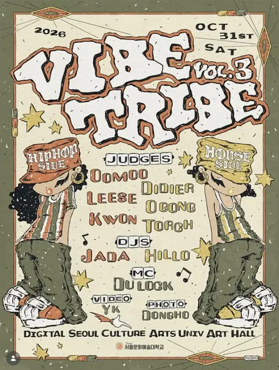 VIBETRIBE Vol.3 포스터