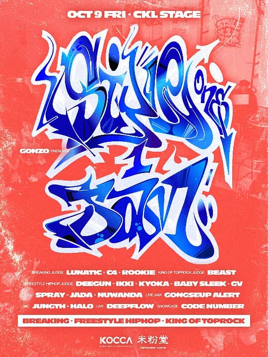 STYLE1JAM Vol.5 포스터