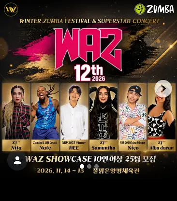 12th WAZ KOREA 2026 포스터