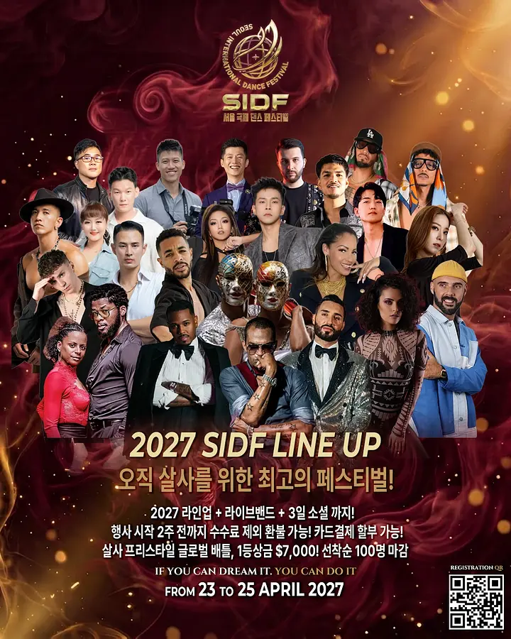 SIDF 2027 Seoul Int’l Dance Festival 포스터
