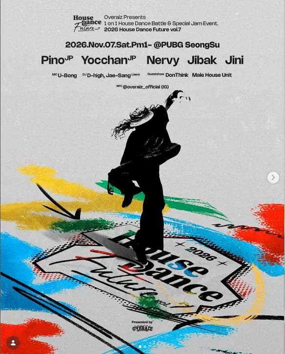 2026 HOUSE DANCE FUTURE vol.7 포스터