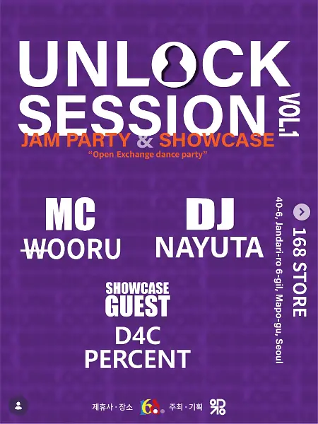 UNLOCK SESSION VOL.1 포스터