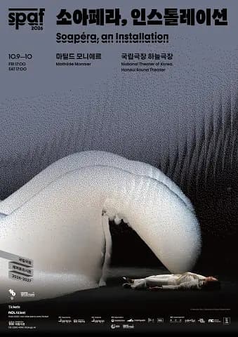 [2026 SPAF] 소아페라, 인스톨레이션 포스터