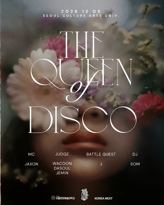 The queen of disco Korea 2026 포스터