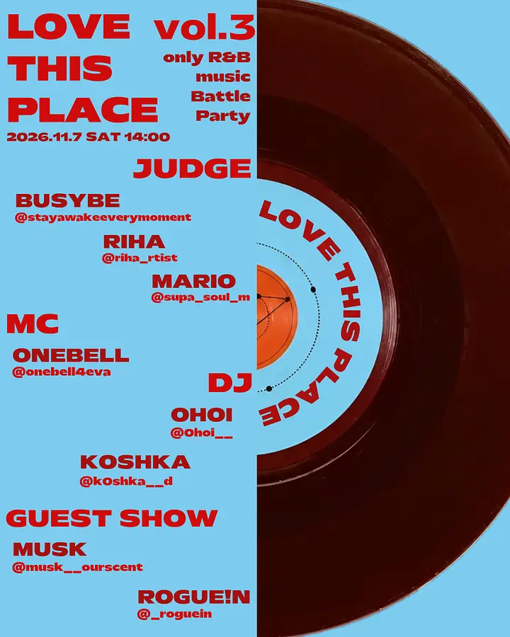 Love This Place Battle&Party vol.3 포스터