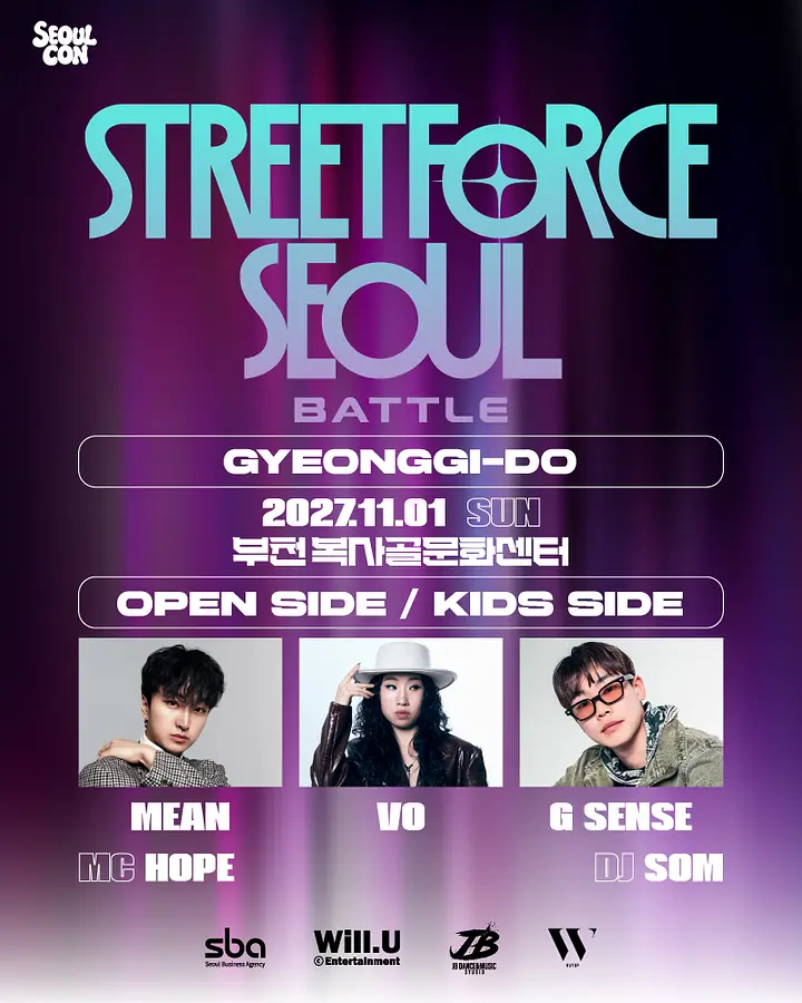 [OPEN STYLE 1:1] Street Force Seoul 경기도예선 포스터