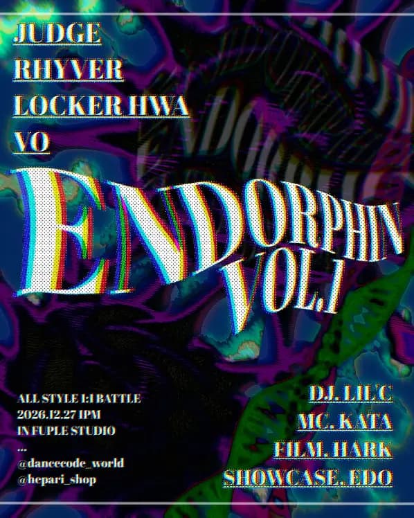 Endorphin vol.1 포스터