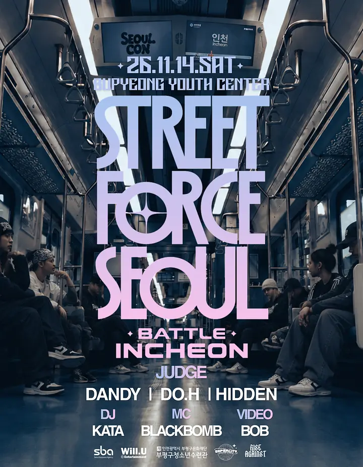 2026 STREET FORCE SEOUL 인천지역 예선전 1ON1 OPEN SIDE FREE STYLE BATTLE 포스터