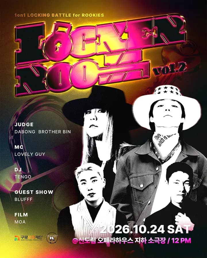{Locker Room Vol.2} 포스터