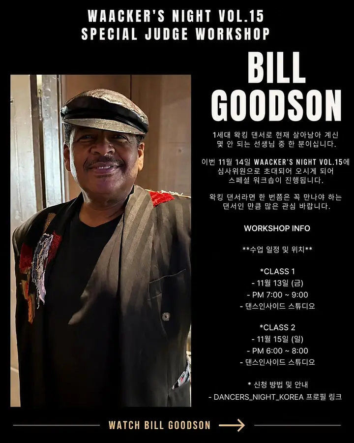 WAACKER'S NIGHT VOL.15 JUDGE BILL GOODSON SPECIAL WORKSHOP 포스터