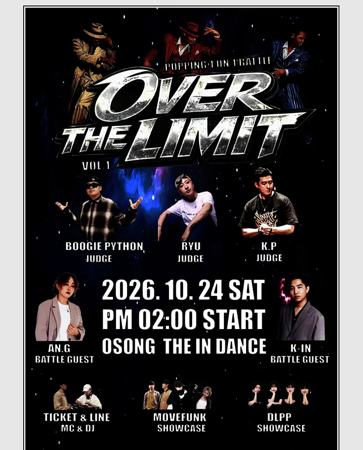 OVER THE LIMIT VOL.1 포스터