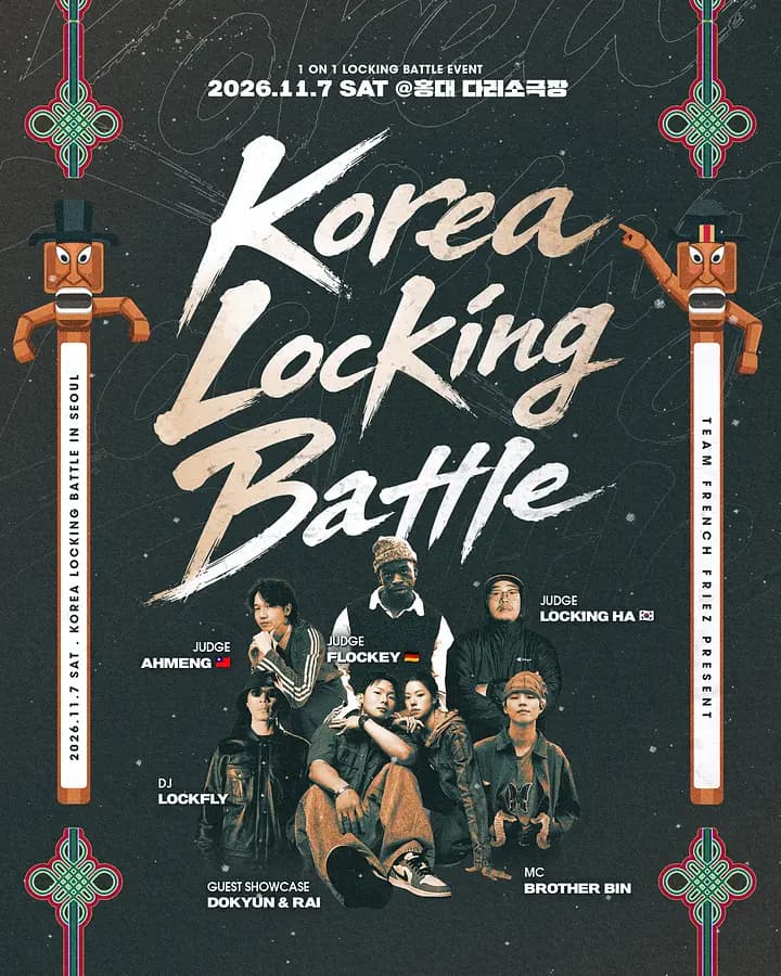 2026 KOREA LOCKING BATTLE 포스터