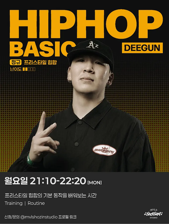 MVLS HOZIN STUDIO 정규 클래스 포스터