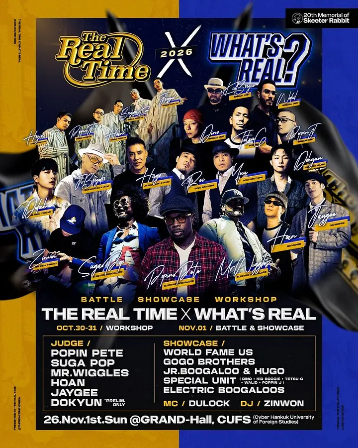 THE REAL TIME X WHAT’S REAL 포스터