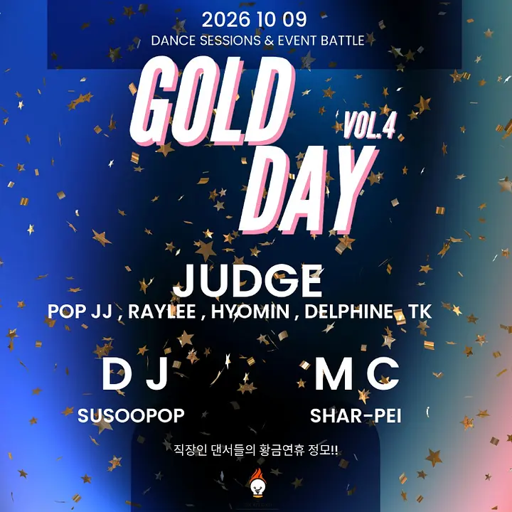 GOLD DAY 4 [직장인 Dancer Session & Battle] 포스터