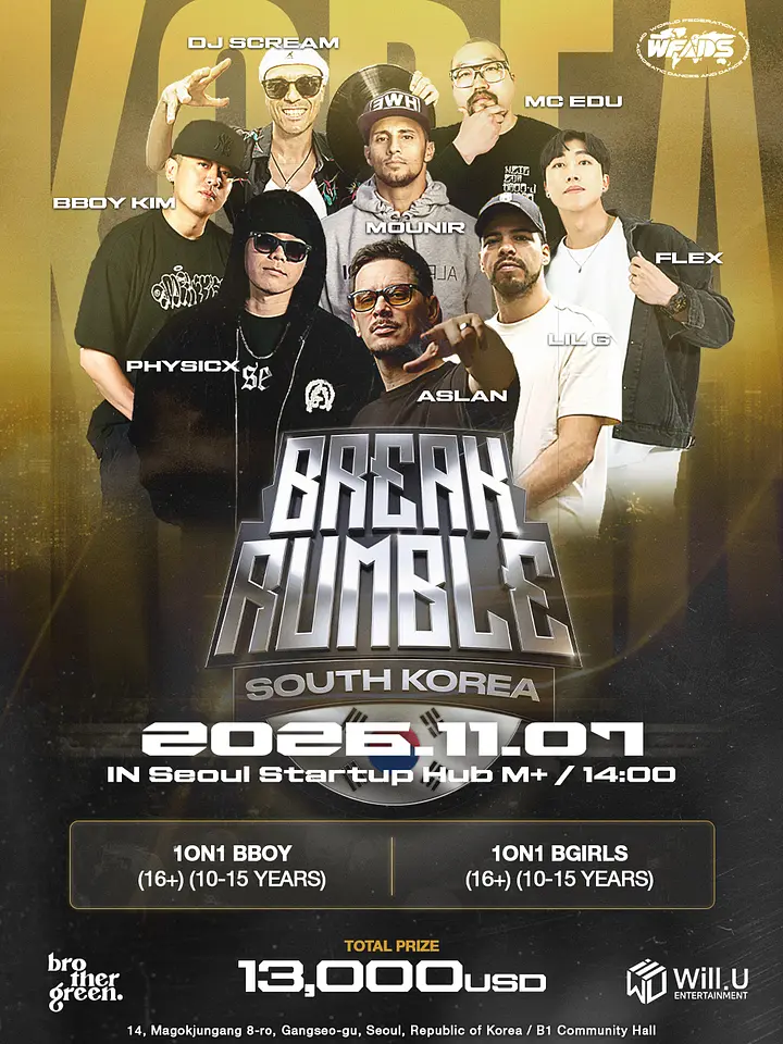 [Break Rumble] 국제 브레이킹 배틀 포스터