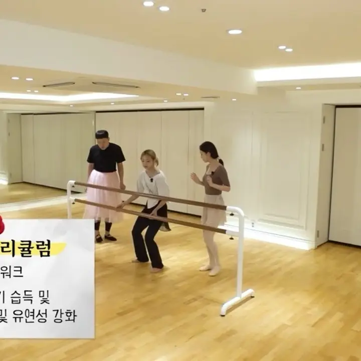 (서울) 1:1 맞춤 성인 발레 클래스 | 발레복 무료대여 포스터