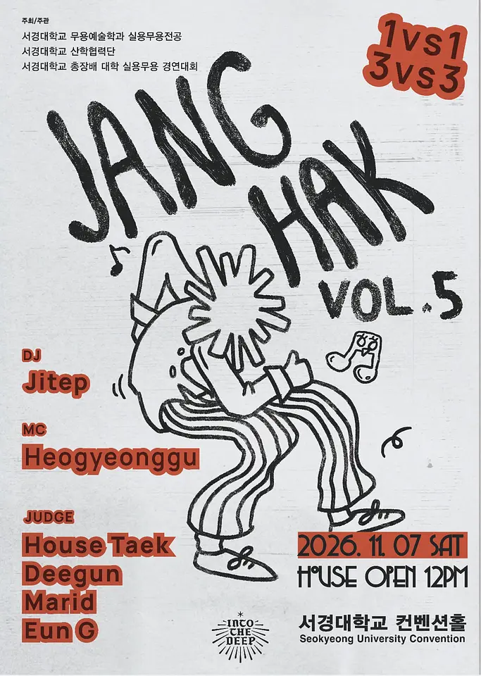 JANGHAK BATTLE Vol.5 포스터