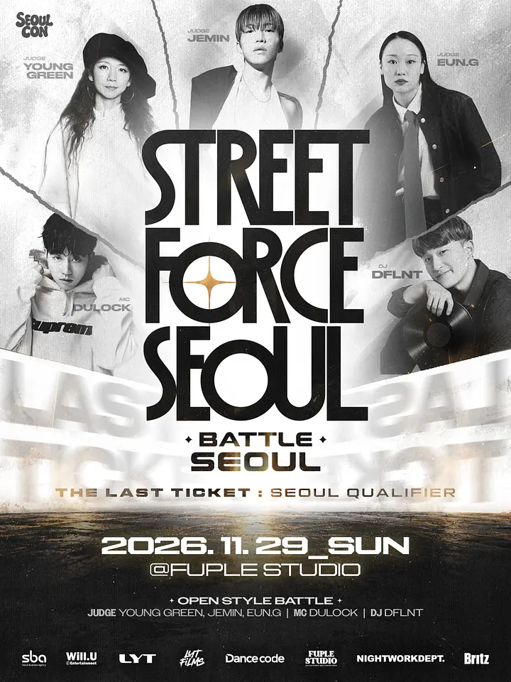 [서울지역예선전] STREET FORCE SEOUL 포스터