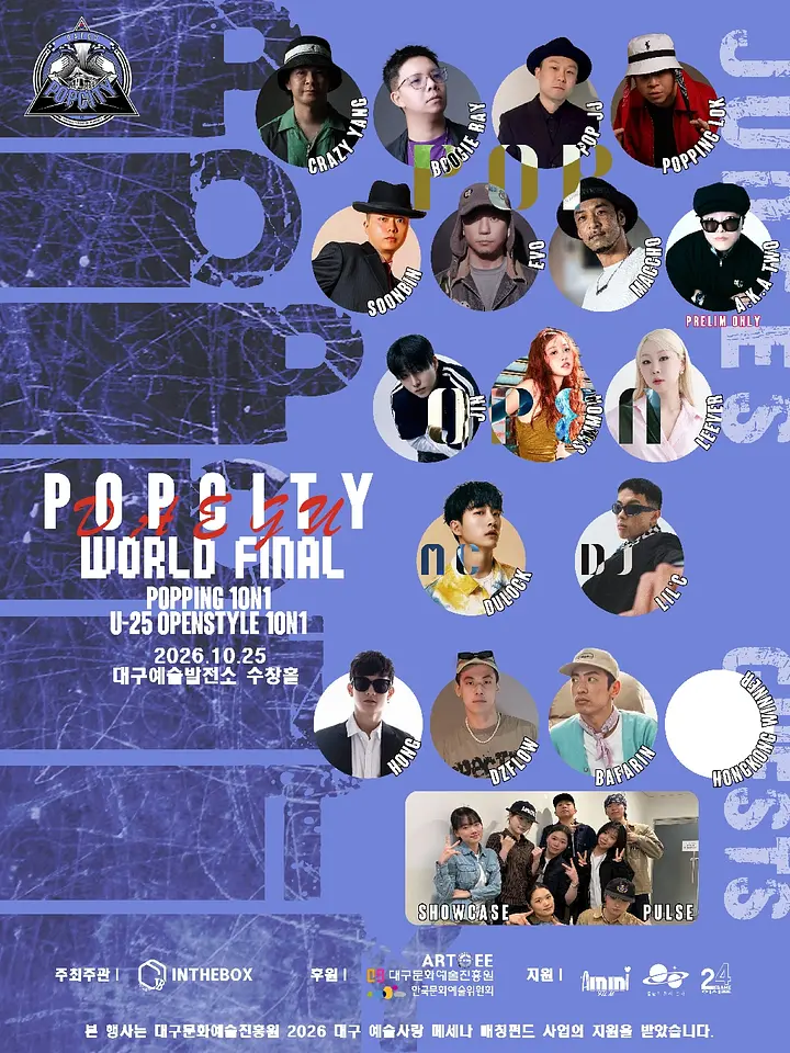 Popcity final 포스터