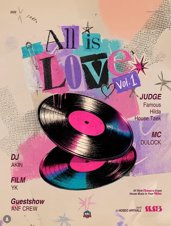 All is Love Vol.1 포스터