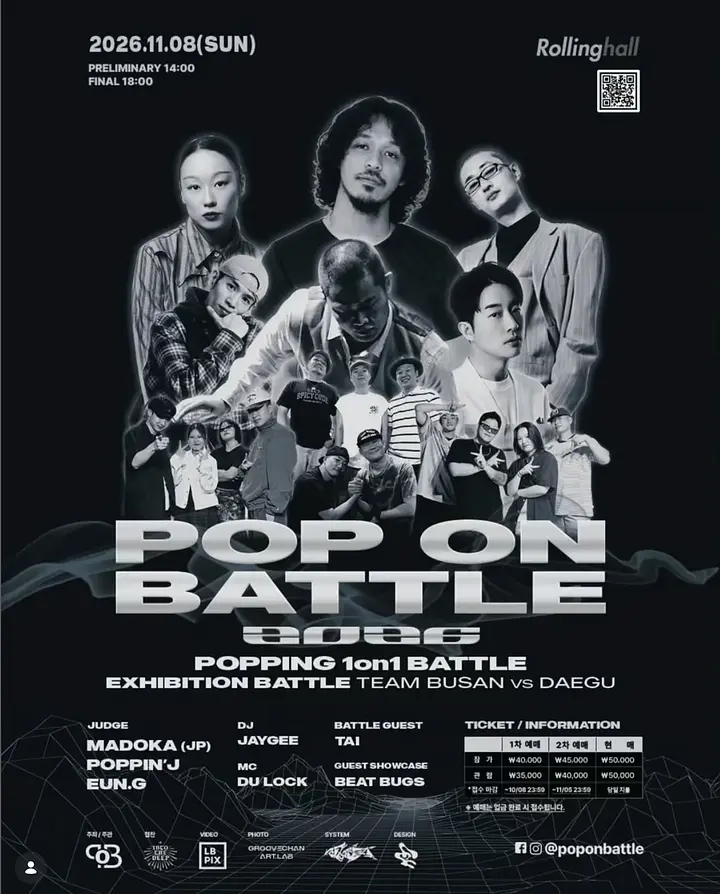 POP ON BATTLE 2026 포스터