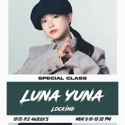 슈거댄스 특강 LUNA YUNA 락킹 올레벨 포스터