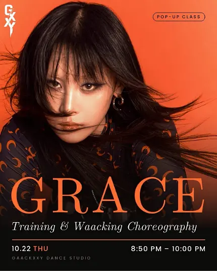 각씨댄스학원 GRACE POP-UP CLASS 왁킹 (10/22) 포스터