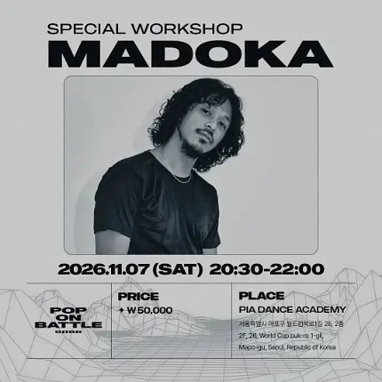POP ON BATTLE 2026 SPECIAL WORKSHOP : MADOKA 포스터