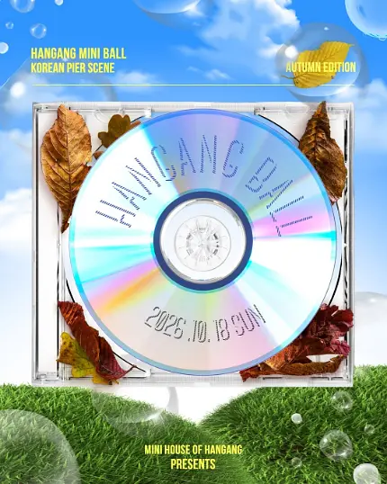 HANGANG BALL : PIER SCENE 포스터