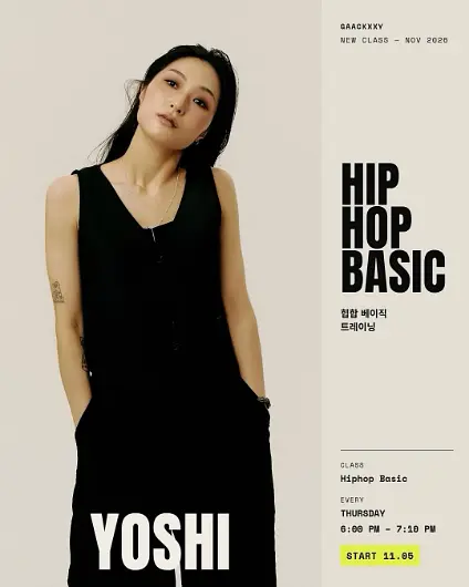 각씨댄스학원 YOSHI Hiphop Basic Class 포스터