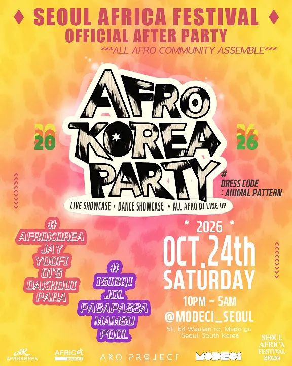 [AFRO] AFRO KOREA PARTY VOL.5 포스터