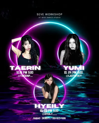 세브 댄스 스튜디오 10월 워크샵 : TAERIN · YUMI · HYEILY 포스터
