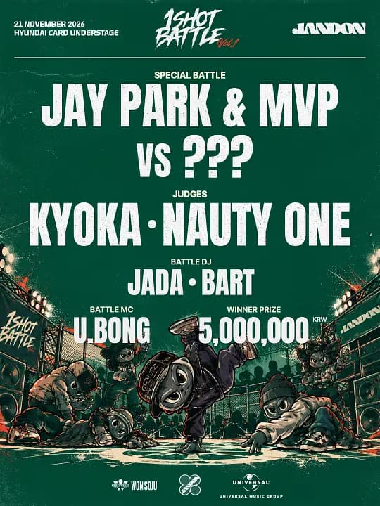 1SHOT BATTLE - 1ANDON 포스터