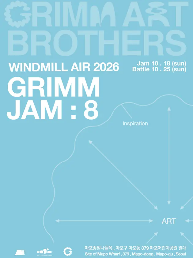 WINDMILL AIR 2026 X GRIMM JAM Vol.8 포스터