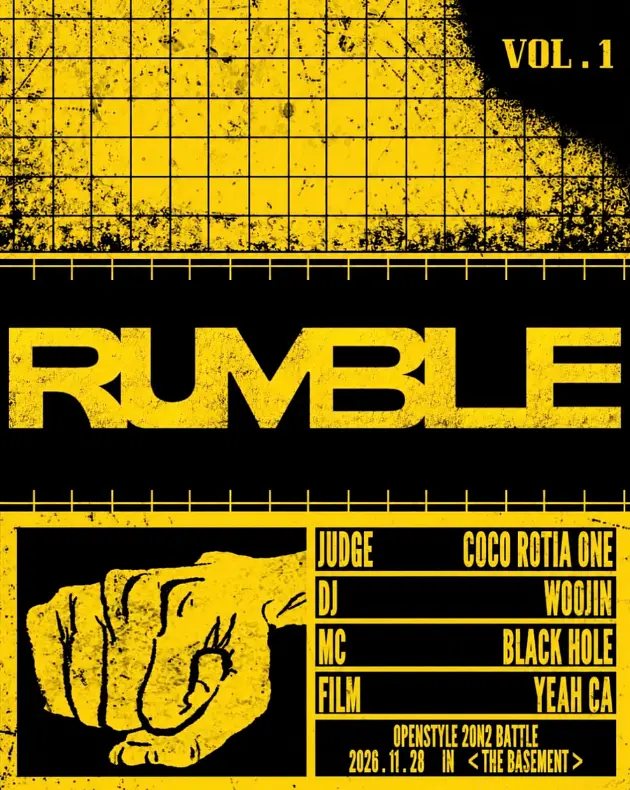 RUMBLE Vol.1 : OPENSTYLE 2on2 ROOKIE BATTLE 포스터