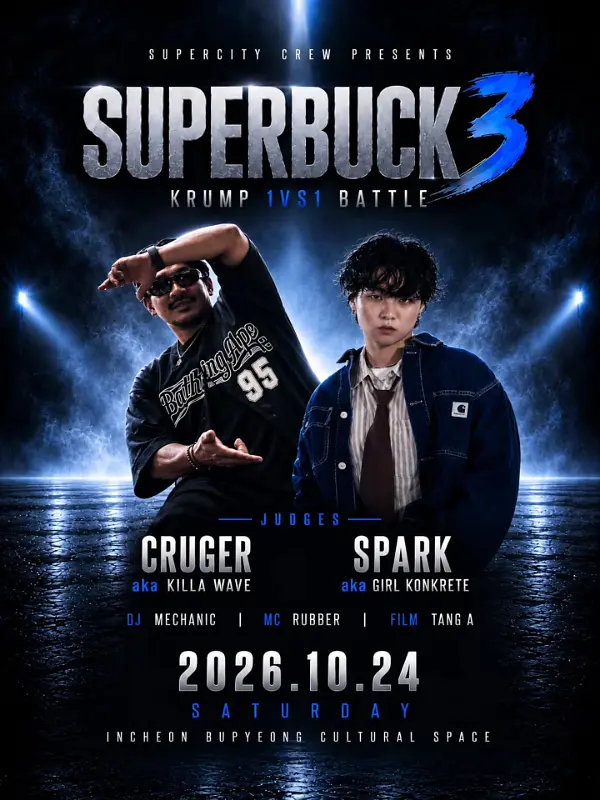 2026 SUPER BUCK VOL.3 < KRUMP 1ON1 BATTLE > 포스터