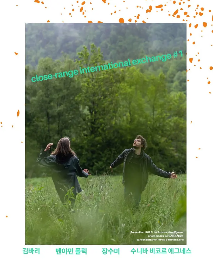 WADW workshop camp <close-range international exchange #1> 포스터