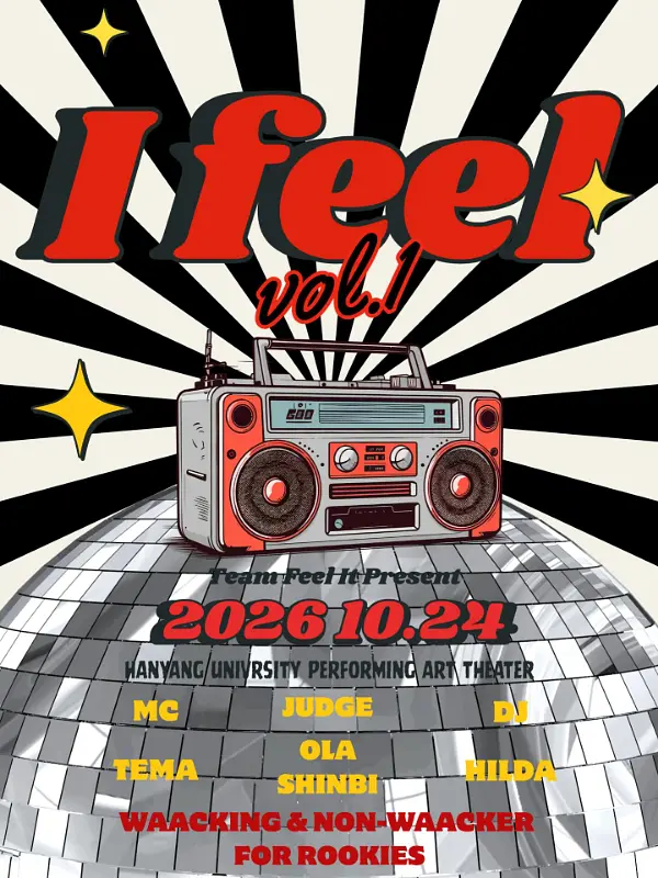 I FEEL VOL.1 [WAACKING • NON-WAACKER SIDE FOR ROOKIE] 포스터