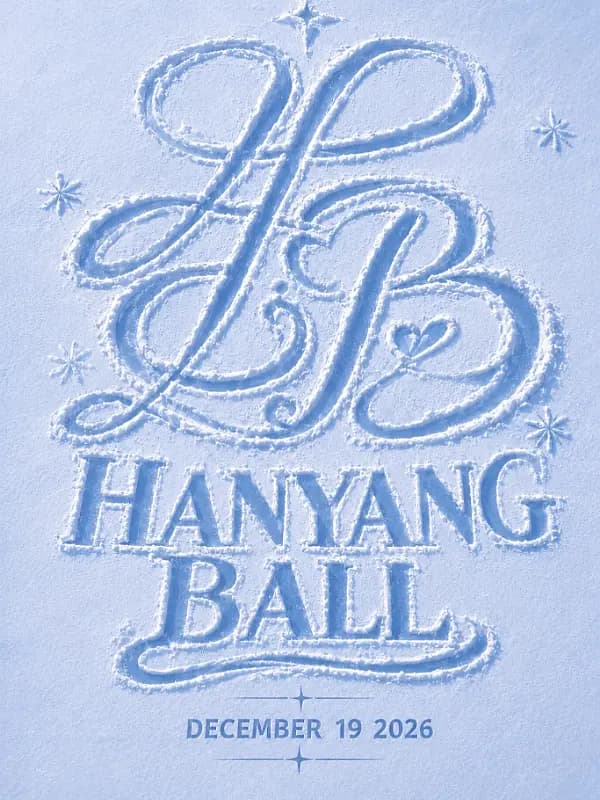 HANYANG BALL 2026 <WINTER EDITION> 포스터
