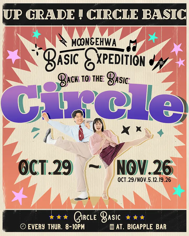 문이화 베이직원정대 "Circle Basic" 포스터