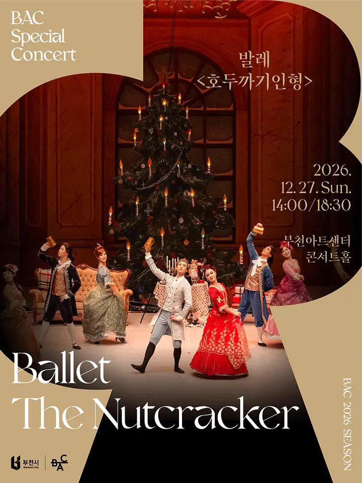BAC 특별기획 : 발레 <호두까기인형> 포스터