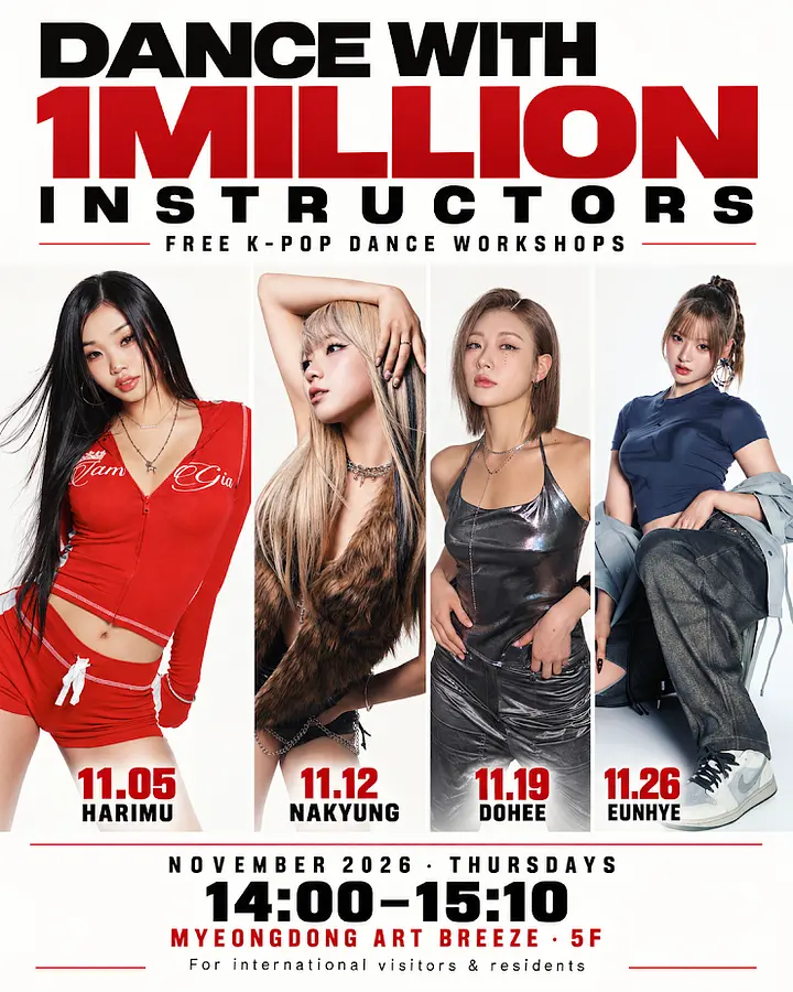 Dance with 1MILLION Instructors: 명동아트브리즈 무료 K-POP 댄스 워크숍 포스터