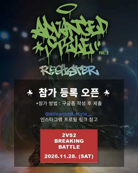 ADVANCED STYLE vol.3 2VS2 BREAKING BATTLE 포스터