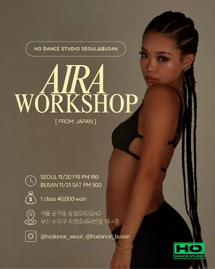 AIRA 워크숍 부산 (H.O DANCE STUDIO 해외안무가) 포스터